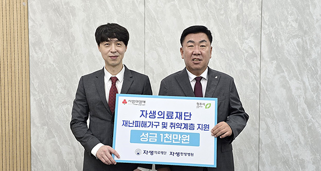 한약재 ‘오공’의 진통·항염·항균·항산화 효과 확인, 약리적 효과 및 유효성 분석 - 자생의료재단