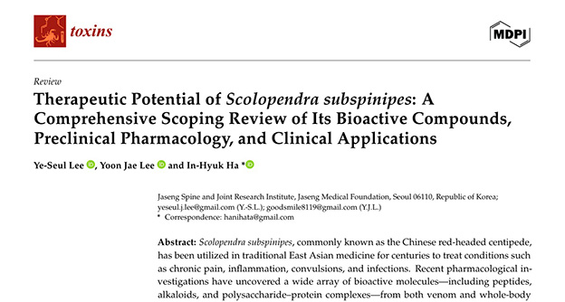 한약재 ‘오공’의 진통·항염·항균·항산화 효과 확인, 약리적 효과 및 유효성 분석 - 자생의료재단