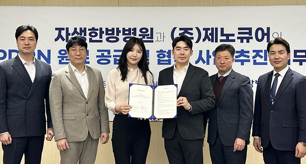 자생, 연어DNA 활용 약침 개발…재생의료분야 새 치료 기전 제시 - 자생의료재단