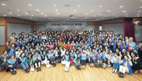자생의료재단 사회공헌활동, 지역사회, 자생봉사단