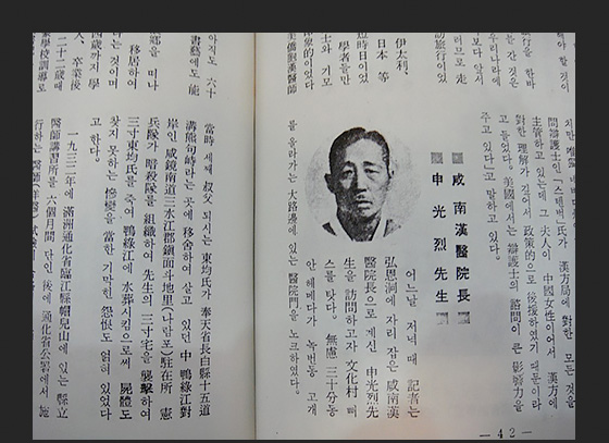1973년 의림지 102호에 실린 신광렬 선생 (신호(申琥)) 기사